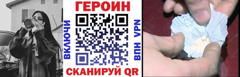 где купить наркоту  Жердевка  ГЕРОИН Heroin 