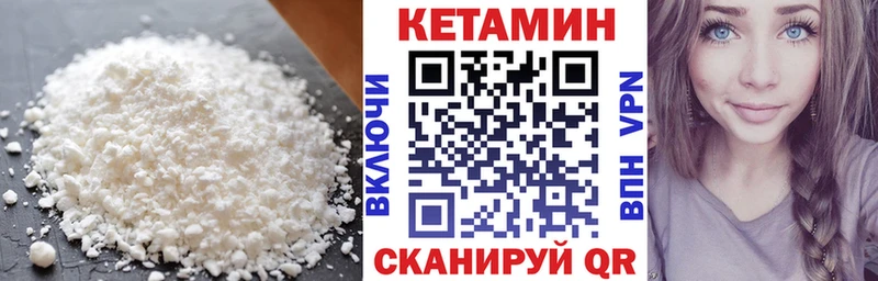 КЕТАМИН VHQ  купить закладку  Жердевка 