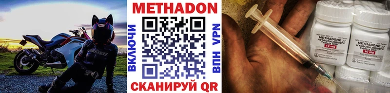 Метадон VHQ как найти закладки Жердевка
